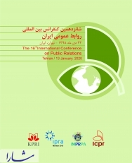 گزارش برگزاری شانزدهمین کنفرانس بین المللی روابط عمومی ایران